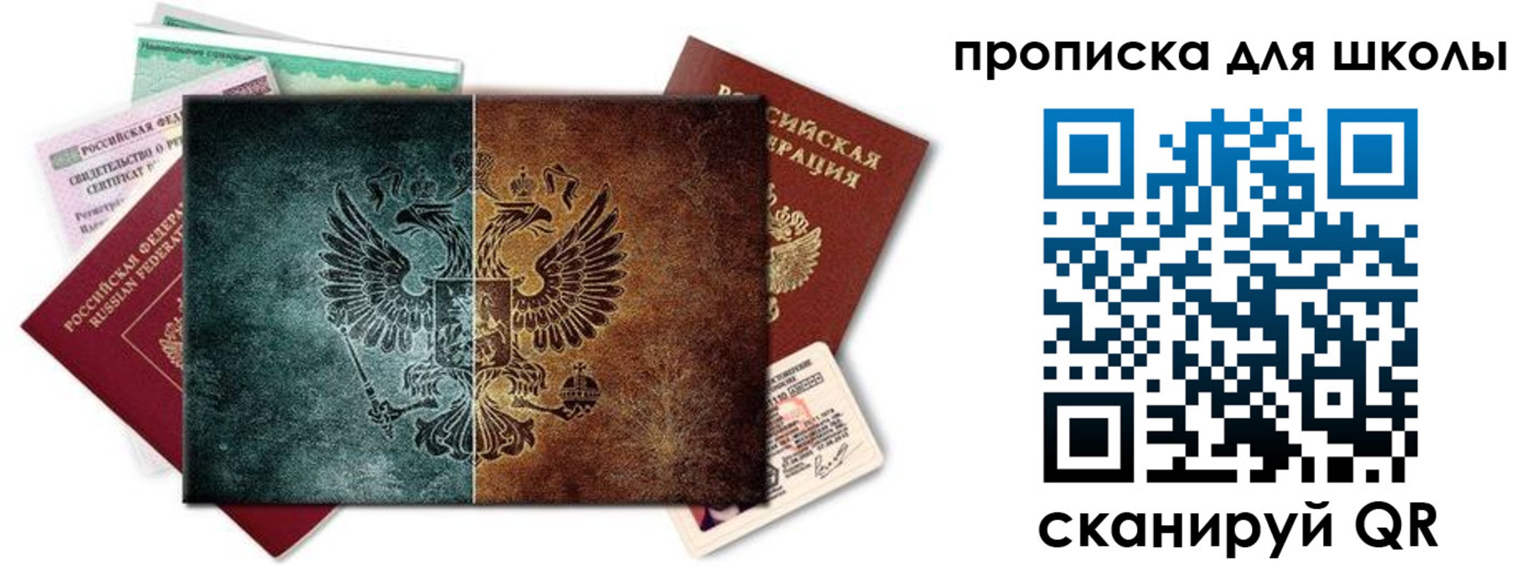 прописка гарантия в Дзержинском